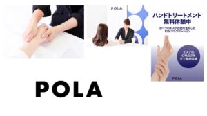 物販ブース 【G】 POLA(ポーラ) @ MATCHMARKET