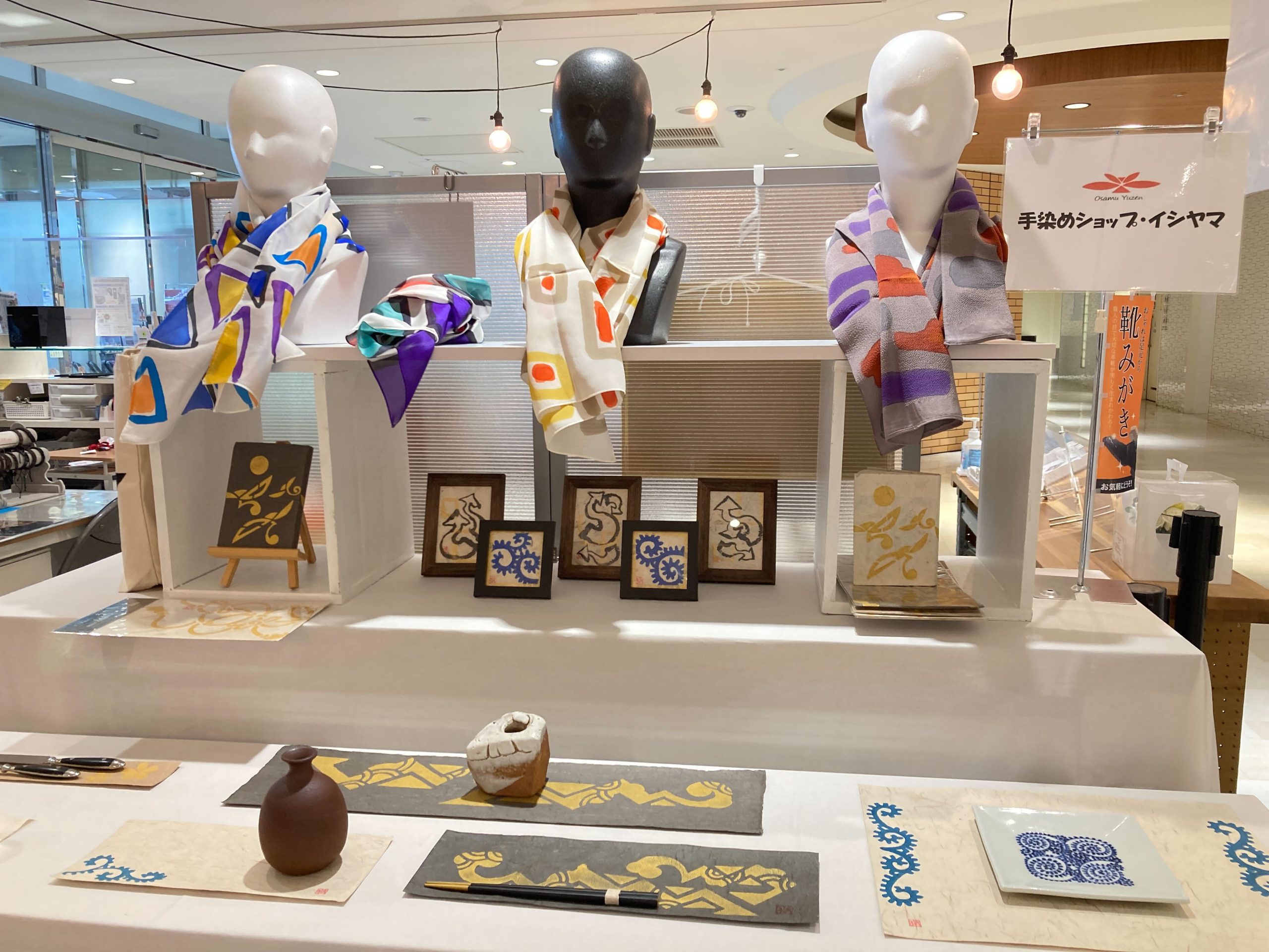 手染めショップ　イシヤマ　9/1(木)～11/30(水)　＊毎週日曜日定休